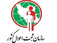 پرتکرارترین نام‌های مرد در ایران معرفی شدند 