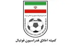 آخرین گمانه‌زنی درباره علت احضار بازیکنان سپاهان به کمیته اخلاق 