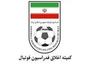 آخرین گمانه‌زنی درباره علت احضار بازیکنان سپاهان به کمیته اخلاق 