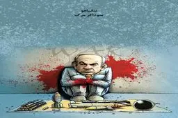 نتانیاهو سوداگر مرگ/کاریکاتور جمال رحمتی