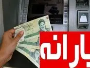 تکذیب رسمی وام با کارت یارانه‌ای / وزارت رفاه: فریب شایعات فضای مجازی را نخورید