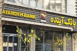 خبر مهم درباره کارت‌های بانک آینده