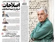 شماره 799 روزنامه هم‌میهن شنبه 1404/03/10