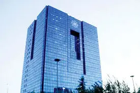 بنیان‌گذاری بانک مرکزی ایران