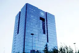 بنیان‌گذاری بانک مرکزی ایران