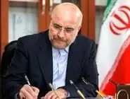 قالیباف: مجلس برای تصویب لوایح دولت در حمایت از خبرنگاران آمادگی دارد