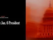 ترامپ، رئیس‌جمهور شش ژانویه است

