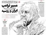 شماره 855 روزنامه هم‌میهن یکشنبه 1404/05/19