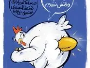 ممنوعیت خرید و فروش طلا در پلتفرم‌ها/ کاریکاتور هادی حیدری