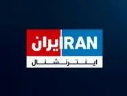 شبکه ایران اینترنشنال بطور کامل هک شد 