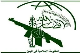 تهدید عضو دفتر سیاسی انصارالله به انتقام سخت از رژیم صهیونیستی