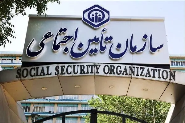 هشدار مهم سازمان تامین اجتماعی درباره خرید سابقه بیمه