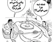 فقر/کاریکاتور احمد عربانی