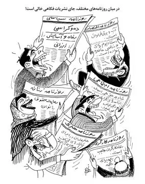 روزنامه و نشریات فکاهی/کاریکاتور احمد عربانی