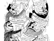 روزنامه و نشریات فکاهی/کاریکاتور احمد عربانی