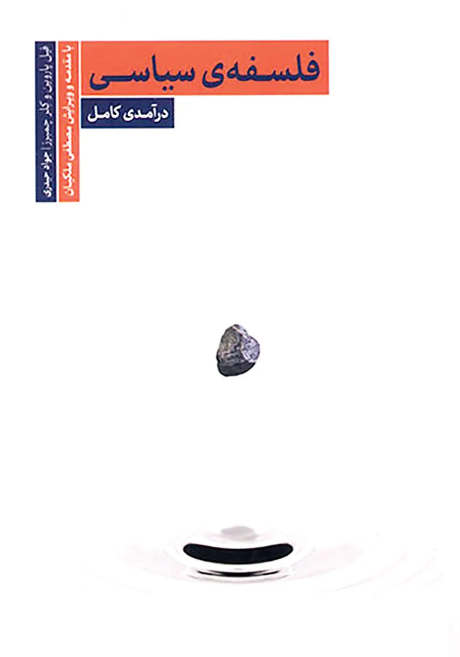 چندین ره پیداست