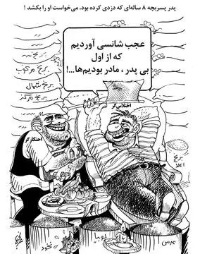 اختلاس‌گر و احتکارگر/کاریکاتور احمد عربانی