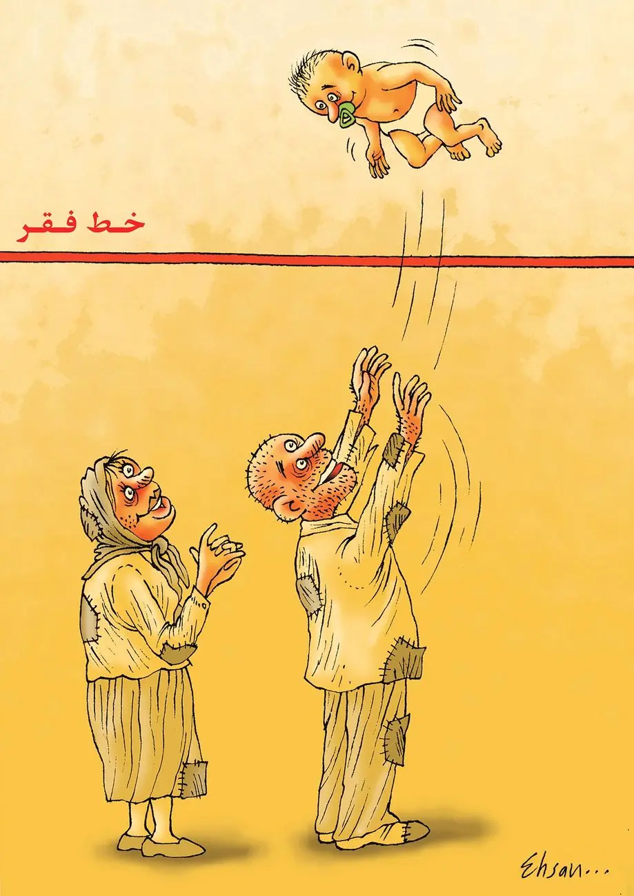 خط فقر/ کاریکاتور احسان گنجی