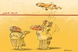 خط فقر/ کاریکاتور احسان گنجی