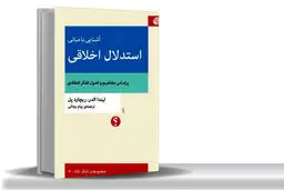 در نقد خودخواهی و خودفریبی