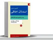 در نقد خودخواهی و خودفریبی