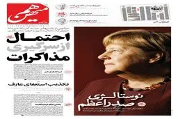 شماره 934 روزنامه هم‌میهن دوشنبه 1404/08/26