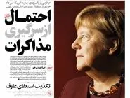 شماره 934 روزنامه هم‌میهن دوشنبه 1404/08/26