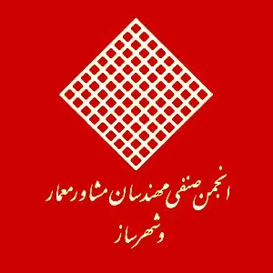 بیانیه انجمن صنفی مهندسان مشاور معمار و شهرساز در خصوص باززندهسازی ساختمان شیشهای صدا و سیما