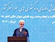 باز بینی نظارت ها/بررسی اظهارات اخیر رئیس قوه قضائیه