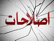 بازسازی اعتماد و ترسیم مسیر آینده