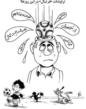 تراوشات فوتبال در این روزها/ کاریکاتور احمد عربانی