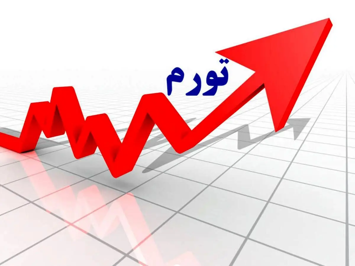کاهش فاصله تورمی میان دهکها