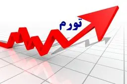 کاهش فاصله تورمی میان دهک‌ها
