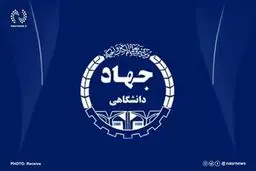 ابلاغ مصوبه انتخاب رئیس جهاددانشگاهی توسط رئیس جمهور
