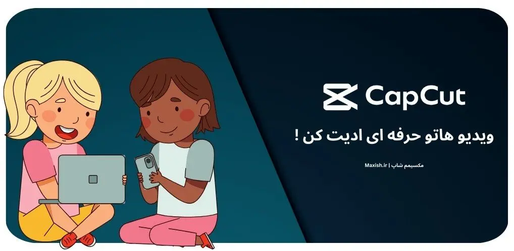 خرید اکانت کپ کات با قیمت مناسب و تضمین کیفیت