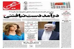 شماره 966 روزنامه هم‌میهن پنجشنبه 1404/10/04