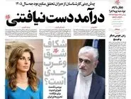 شماره 966 روزنامه هم‌میهن پنجشنبه 1404/10/04