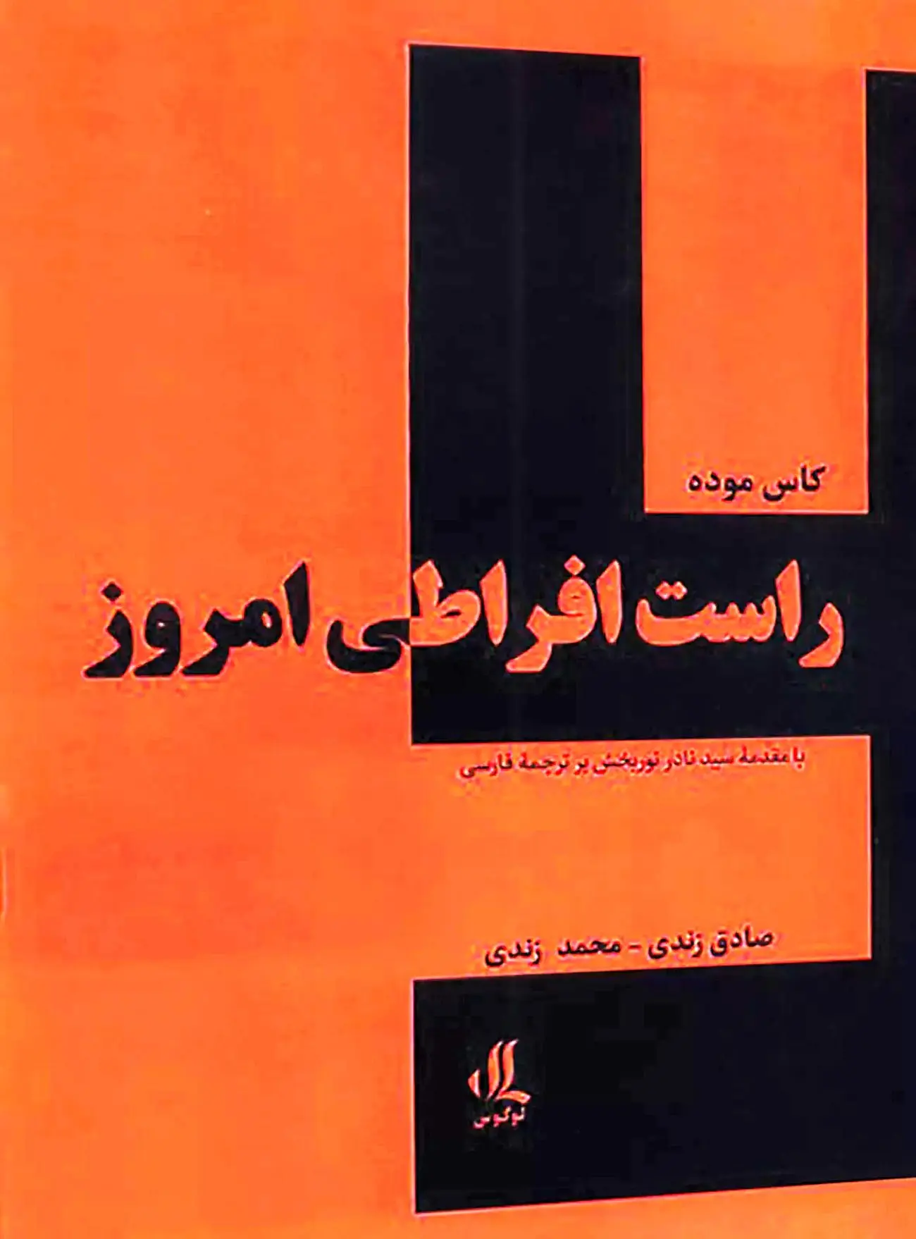 از حاشیه به متن