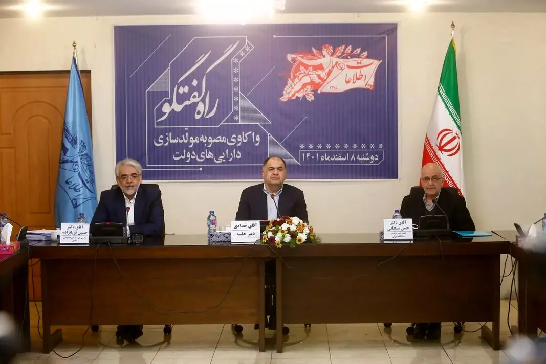 حراج یا کوچکسازی دولت؟