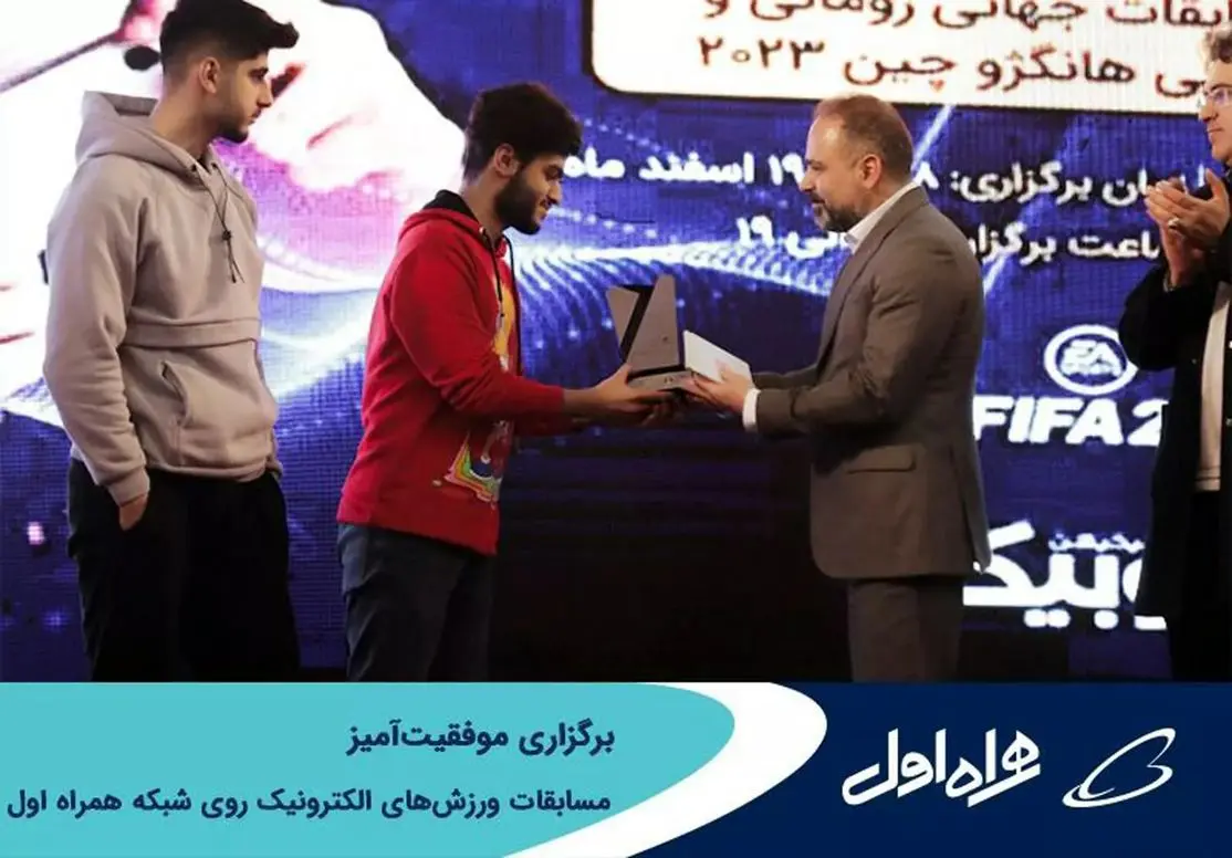 برگزاری موفقیتآمیز مسابقات ورزشهای الکترونیک روی شبکه همراه اول