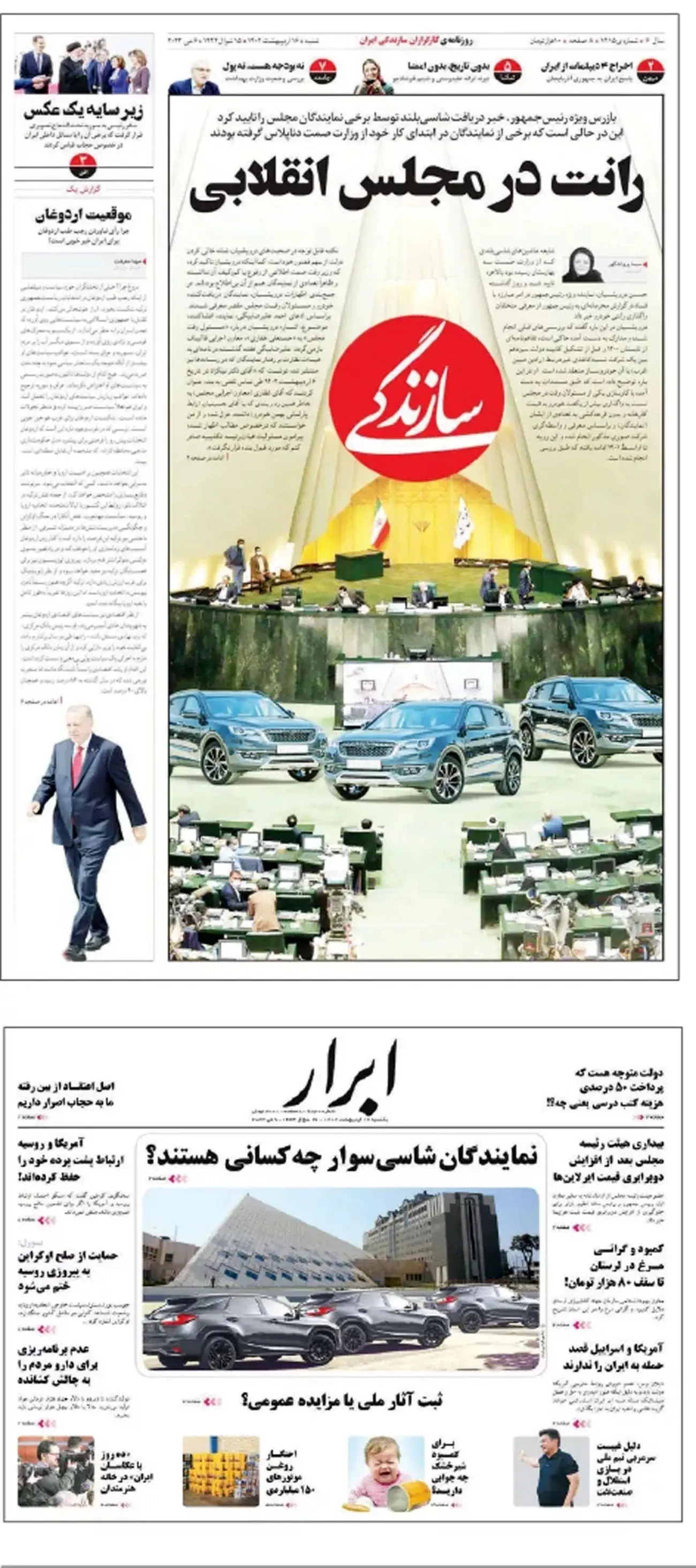 ترتیب و آدابی بجو
