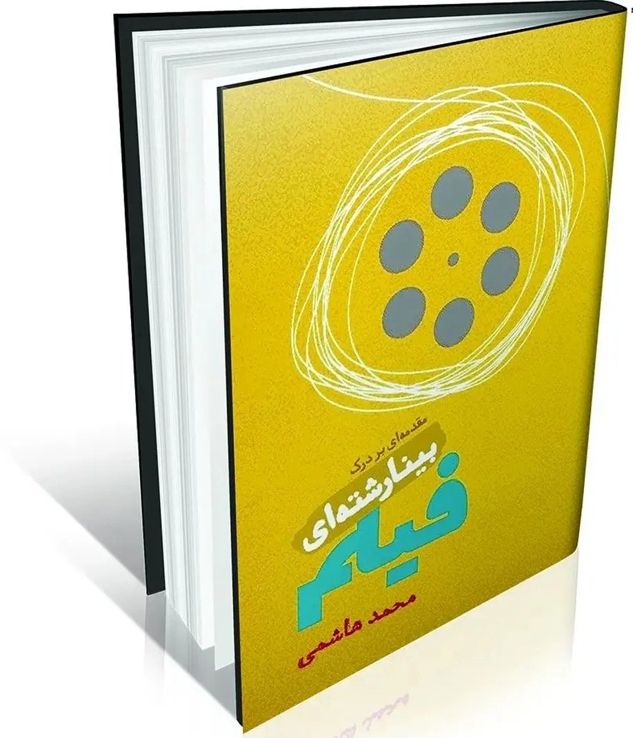 دیگرگونهدیدن فیلم