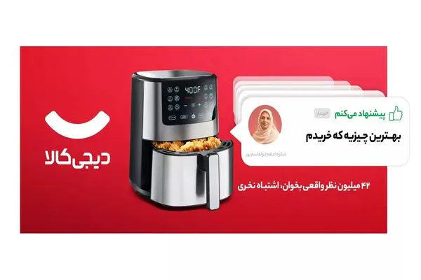 خرید اینترنتی اما درست!