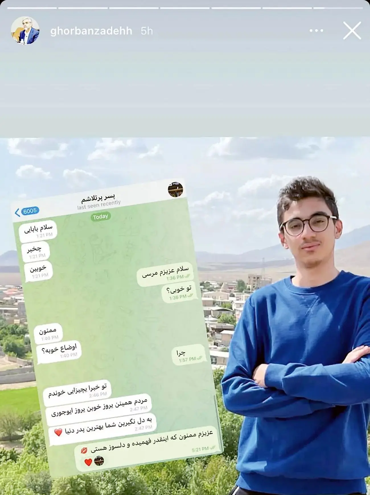 هان ای پدر عزیز دلبند