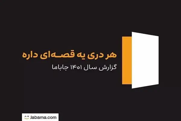 نگاهی به آمارهای اقامتگاه‌های مقرون به صرفه‌تر از هتل‌ها