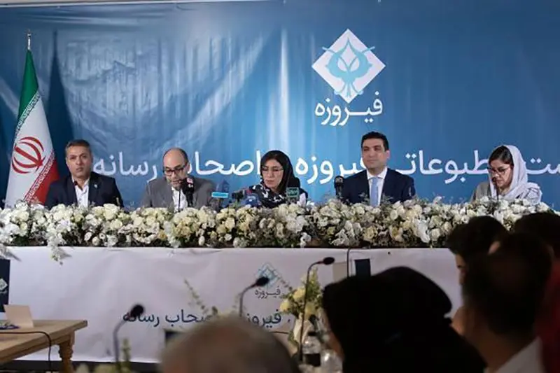 نشست خبری گروه مالی فیروزه در هجدهمین سالگرد فعالیت