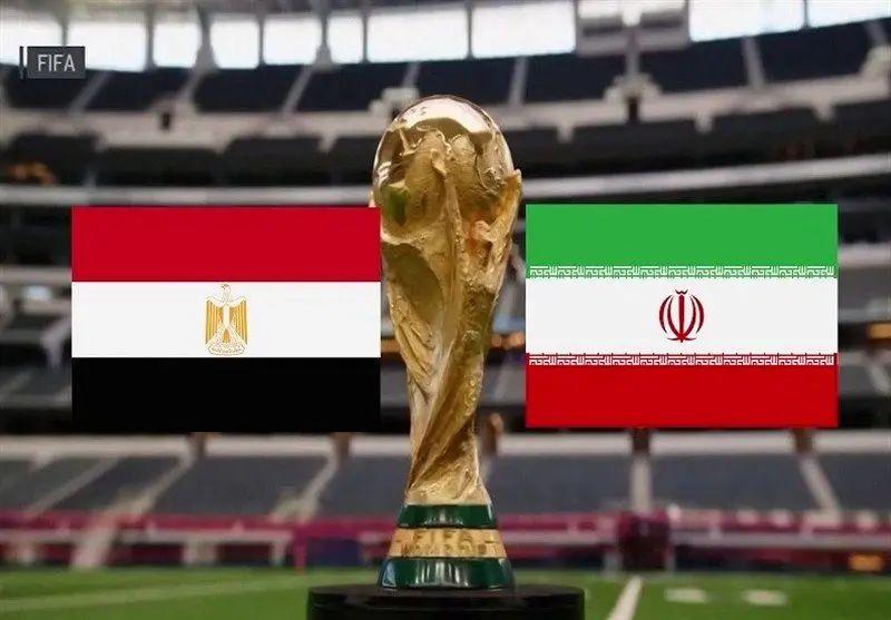 احتمال تغییر محل بازی ایران و مصر در جام جهانی ۲۰۲۶
