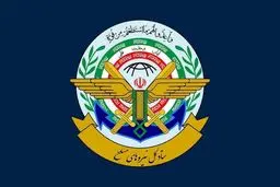 ستاد کل نیروهای مسلح: هیچ محدودیتی برای پاسخ به این جنایت باقی نمانده است
