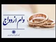 آخرین اخبار و جزئیات از وام ازدواج و فرزندآوری