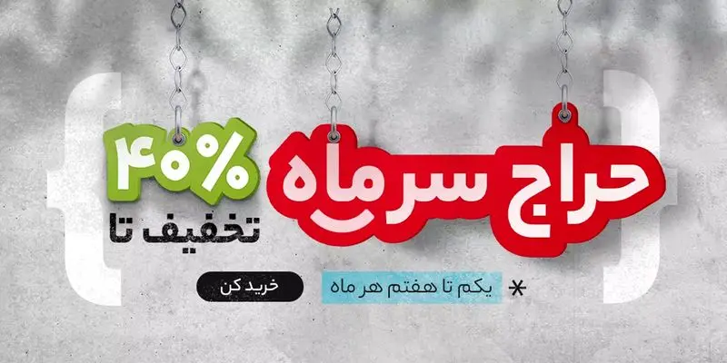 چطور با یک خرید بهصرفه هزینههای خود را مدیریت کنیم؟